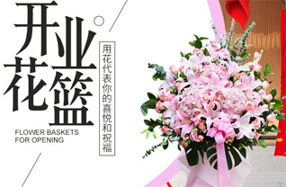 江苏泰州靖江市东兴镇花篮配送